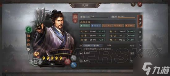 《三国志战略版》国之栋才阵容搭配攻略 国之栋才怎么搭配