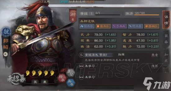 《三国志战略版》魏盾阵容攻略 魏盾怎么玩