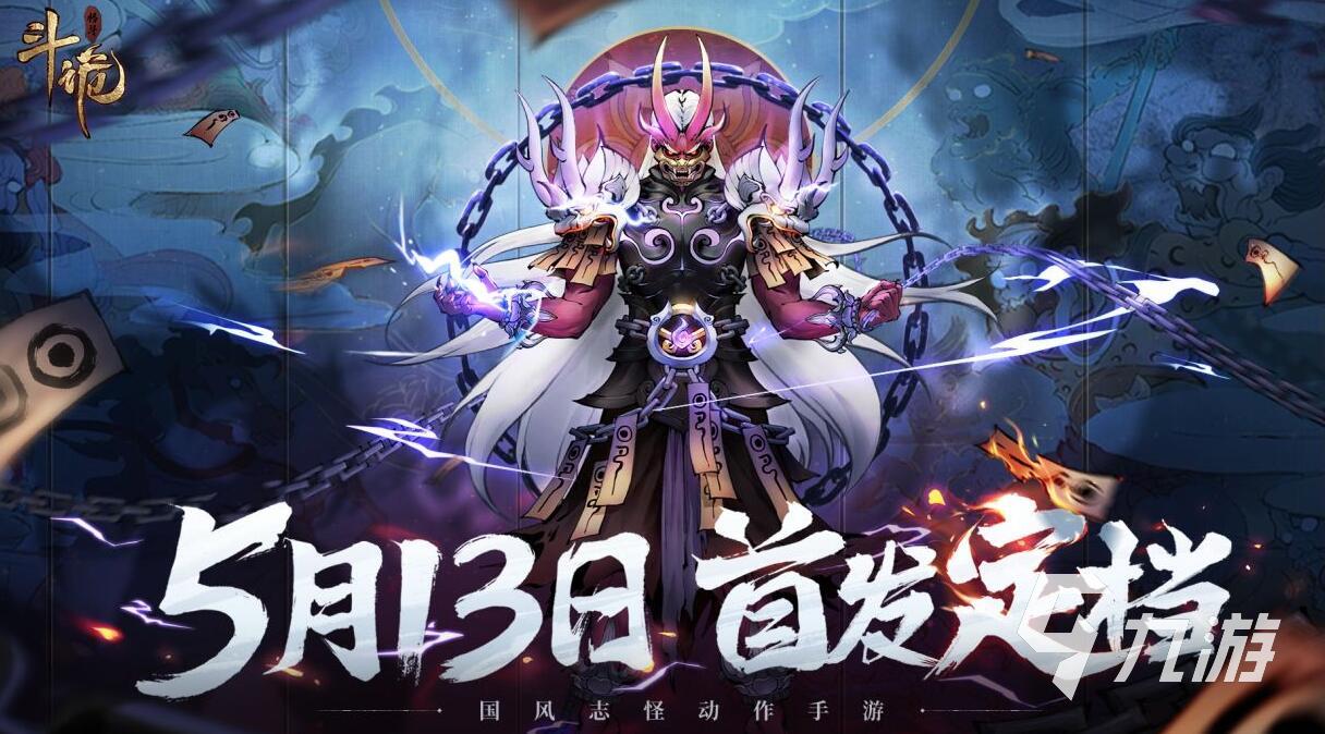 斗诡手游攻略 斗诡新手快速入门指南