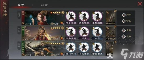 《率土之滨》张关蜀步阵容解析 张关蜀步阵容怎么玩