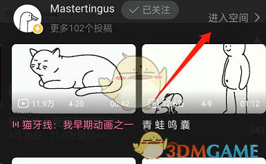 《哔哩哔哩》竖屏视频横屏播放方法