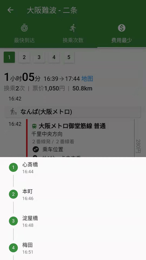 案内日本旅游app安卓免费版