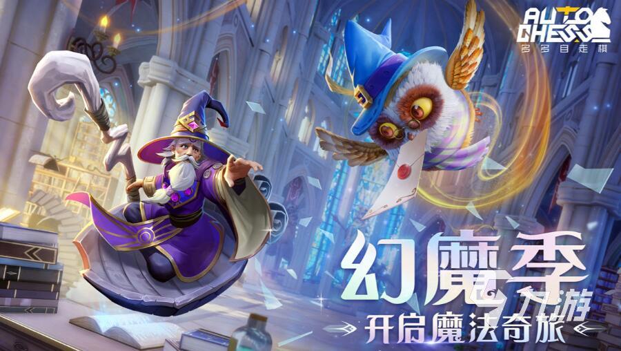 自走棋游戏排行榜前十名2022 好玩的自走棋游戏推荐
