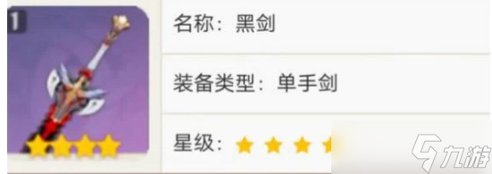 原神2.6神里绫华四星武器用什么好