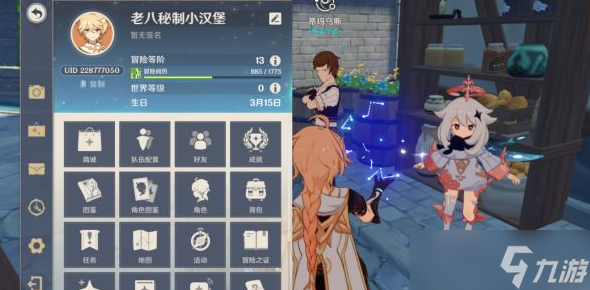 原神萌新快速升级途径