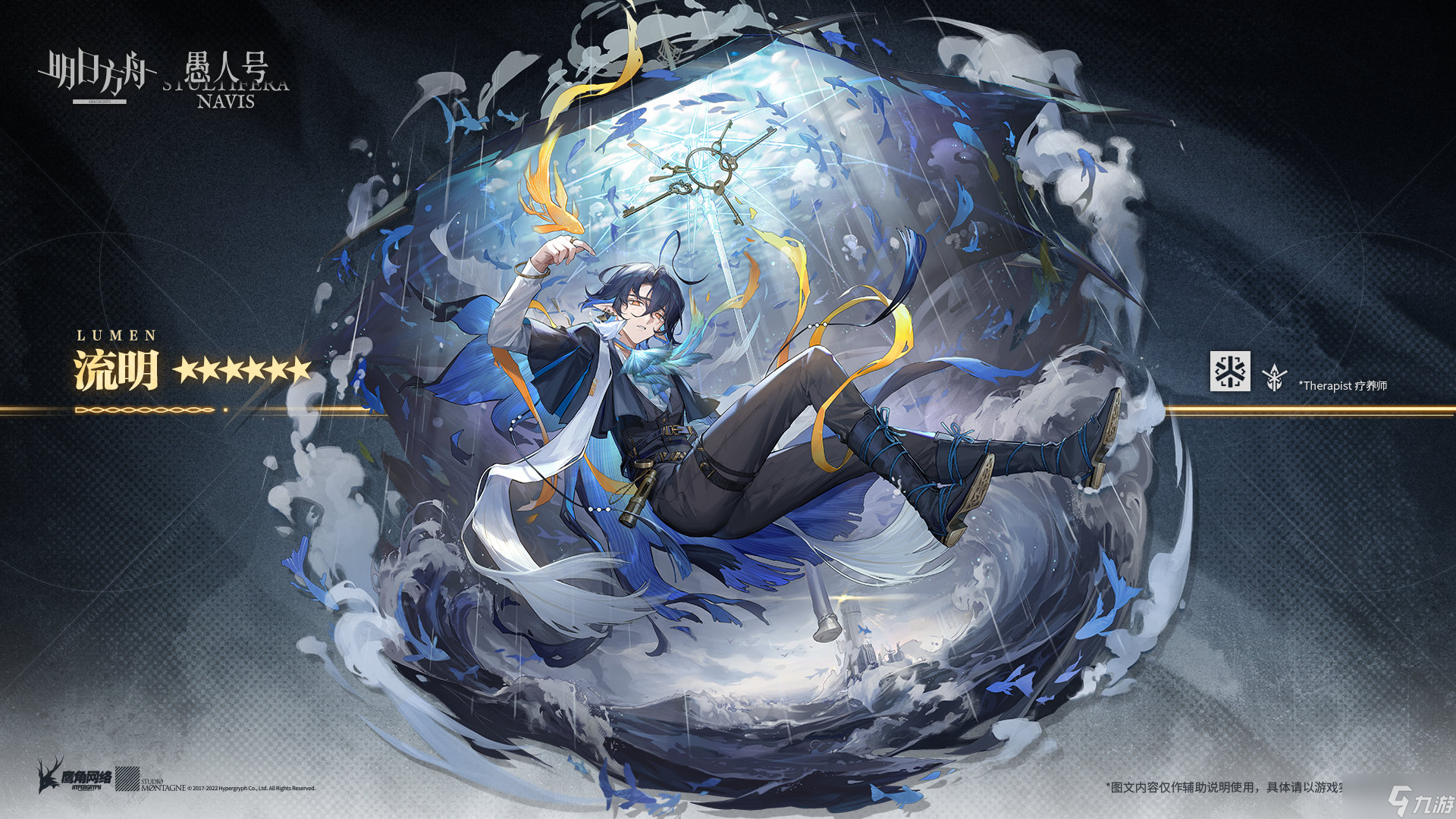 《明日方舟》号角技能介绍