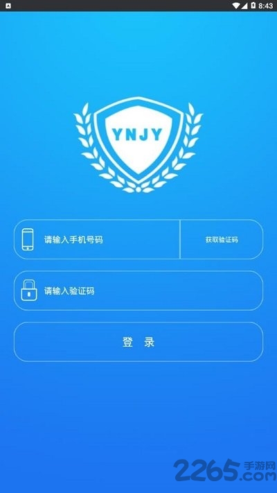 云南教育服务平台v30.0.38 