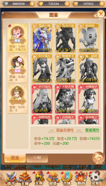 《武道将魂》系统介绍——图鉴