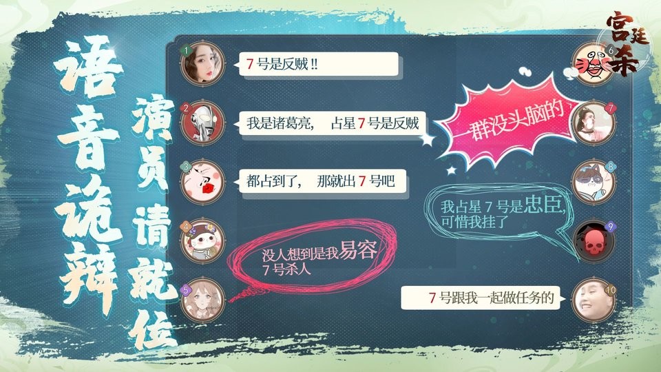 宫廷杀最新版