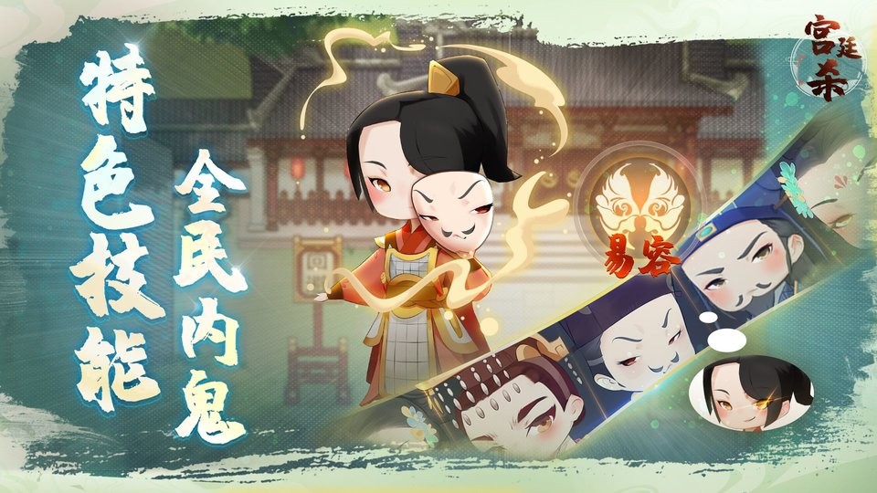 宫廷杀最新版