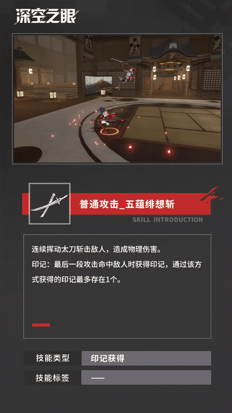 深空之眼真红怎么样 深空之眼真红技能强度分析
