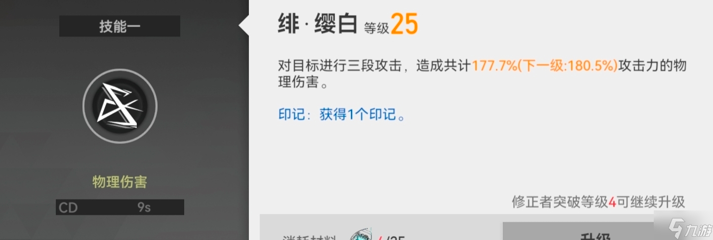 深空之眼真红怎么样 深空之眼真红技能强度分析