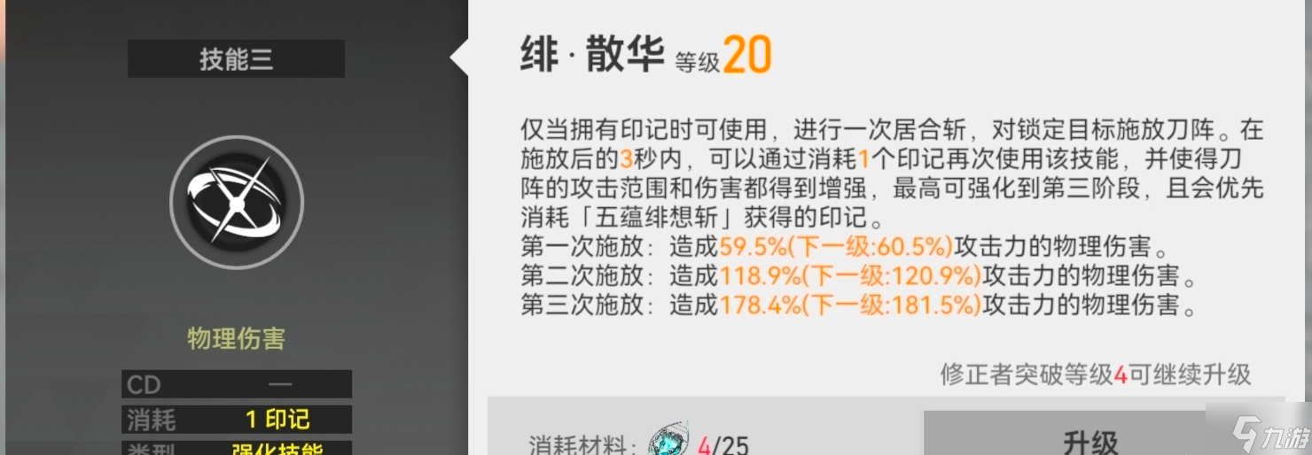 深空之眼真红怎么样 深空之眼真红技能强度分析