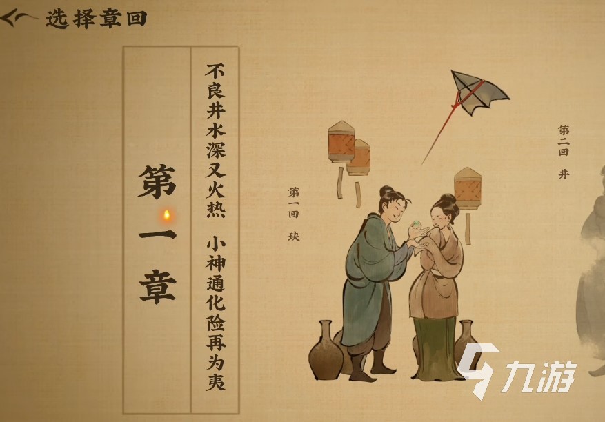 神都不良探什么时候上线 具体上线日期介绍