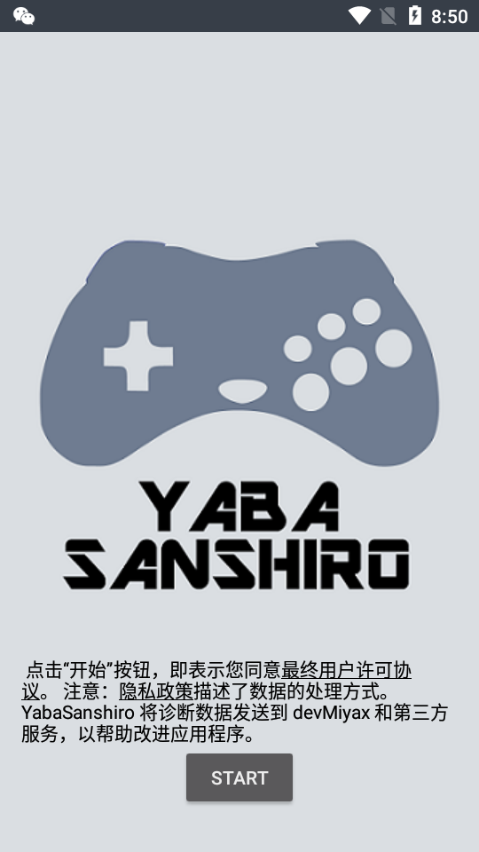 yaba sanshiro 2 pro汉化版