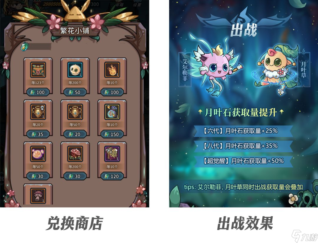 《提灯与地下城》浮空岛幻境介绍 新幻境介绍