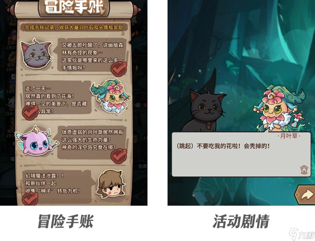 《提灯与地下城》浮空岛幻境介绍 新幻境介绍