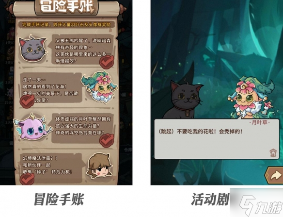 《提灯与地下城》浮空岛幻境介绍 新幻境介绍