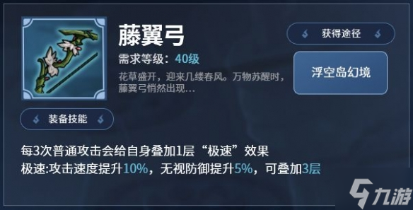 《提灯与地下城》浮空岛幻境介绍 新幻境介绍