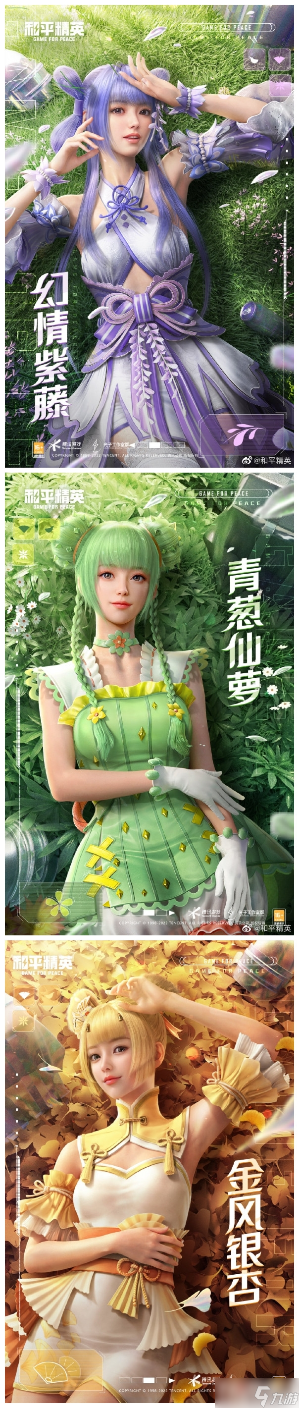 《和平精英》绿意幻情军需抽奖保底价格分享