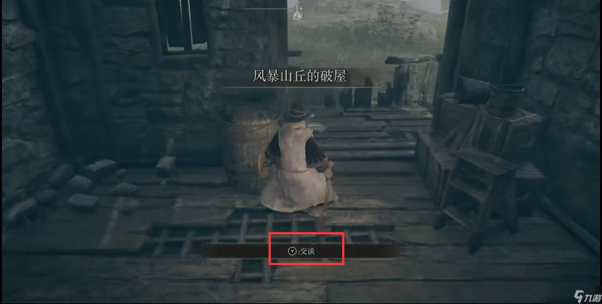 《艾尔登法环》水母骨灰位置介绍