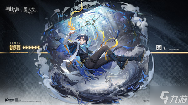 《明日方舟》流明技能是什么 六星干员流明获取方法介绍