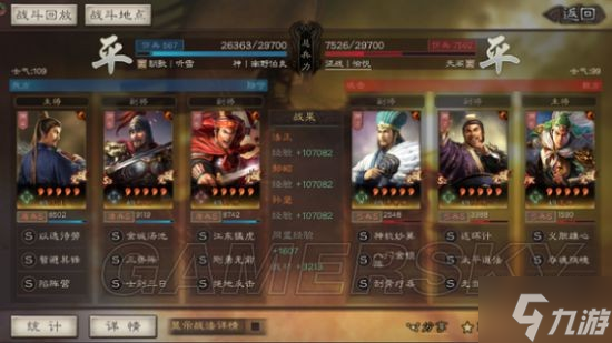《三国志战略版》三势法正阵容搭配分享