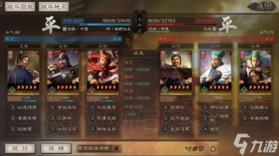 《三国志战略版》三势法正阵容搭配分享