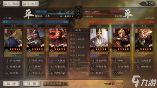 《三国志战略版》三势法正阵容搭配分享