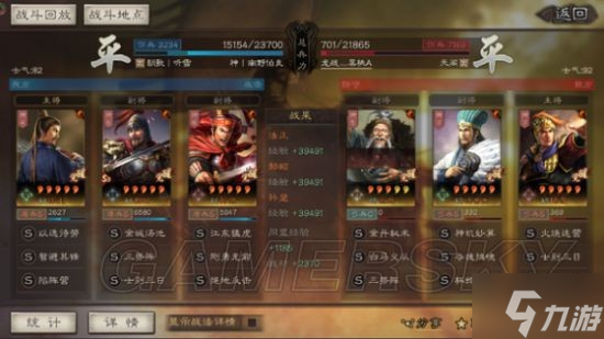 《三国志战略版》三势法正阵容搭配分享