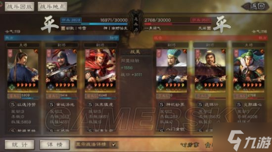 《三国志战略版》三势法正阵容搭配分享