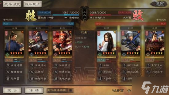 《三国志战略版》三势法正阵容搭配分享