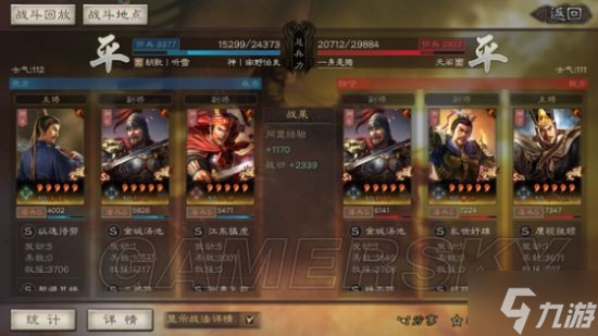 《三国志战略版》三势法正阵容搭配分享