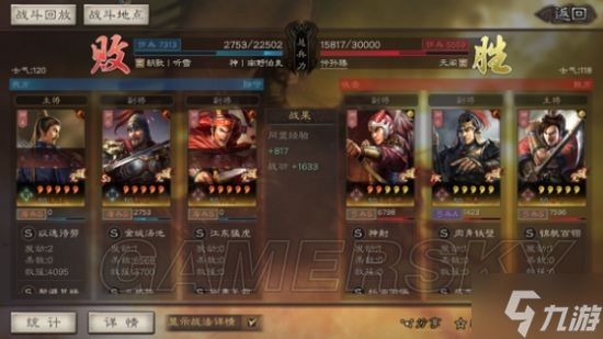 《三国志战略版》三势法正阵容搭配分享