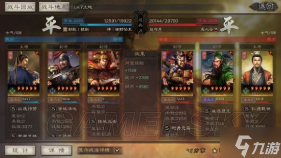 《三国志战略版》三势法正阵容搭配分享