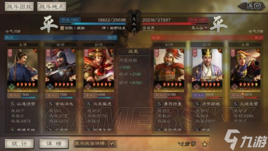 《三国志战略版》三势法正阵容搭配分享