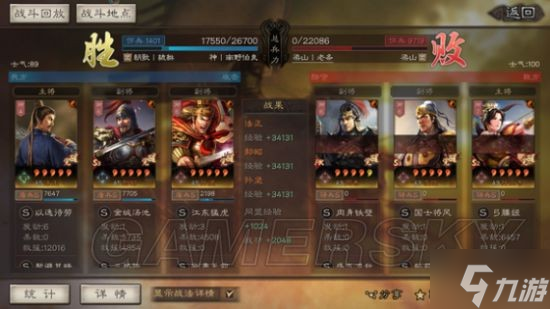《三国志战略版》三势法正阵容搭配分享
