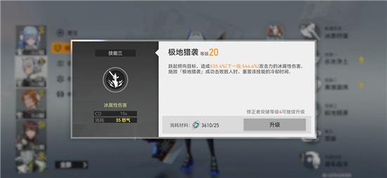 深空之眼寒霜之牙维达尔玩法介绍
