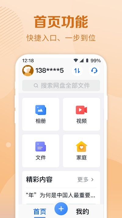 和彩云关怀版app下载