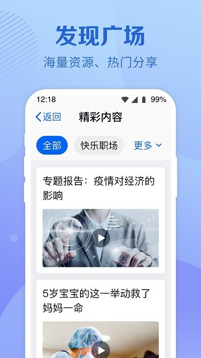 和彩云关怀版app下载