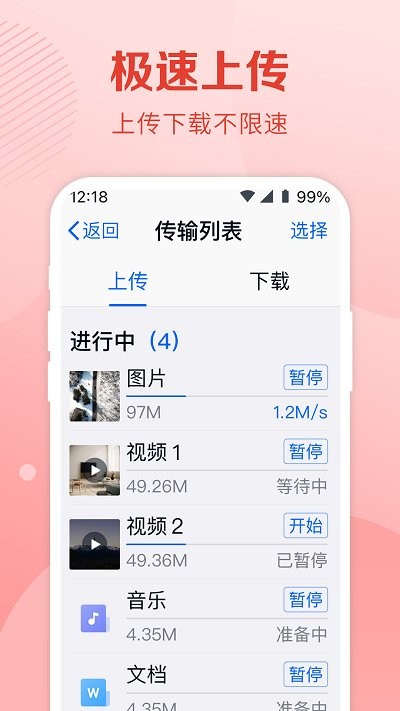 和彩云关怀版app下载