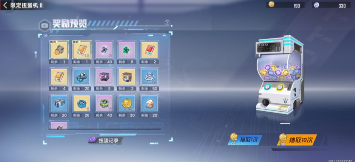 《幻塔》镜都扭蛋机玩法攻略