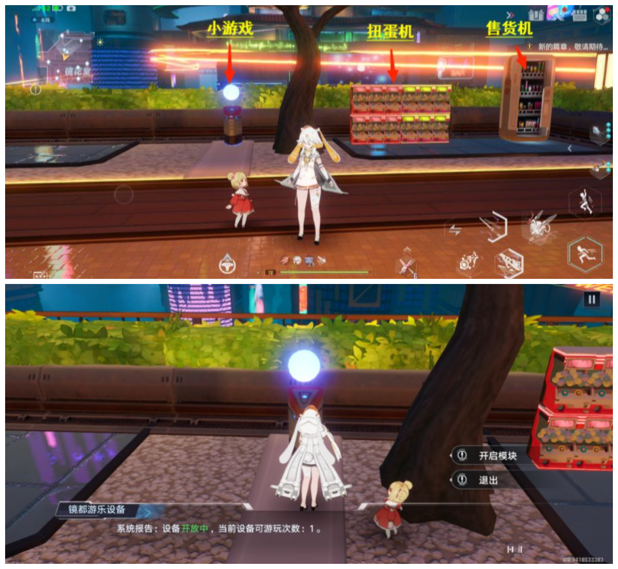 《幻塔》镜都扭蛋机玩法攻略