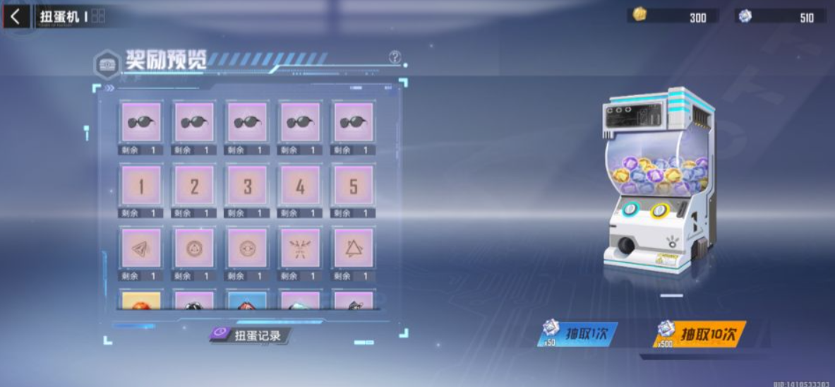 《幻塔》镜都扭蛋机玩法攻略