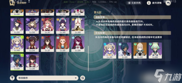 原神白色的季节成就达成攻略
