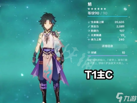 《原神》2.6版本主C哪个好用？2.6版本主C排行榜介绍