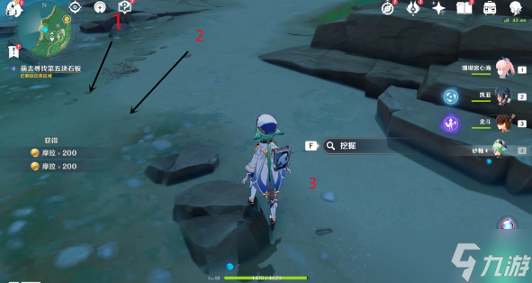 原神农民的宝藏第五块石板位置