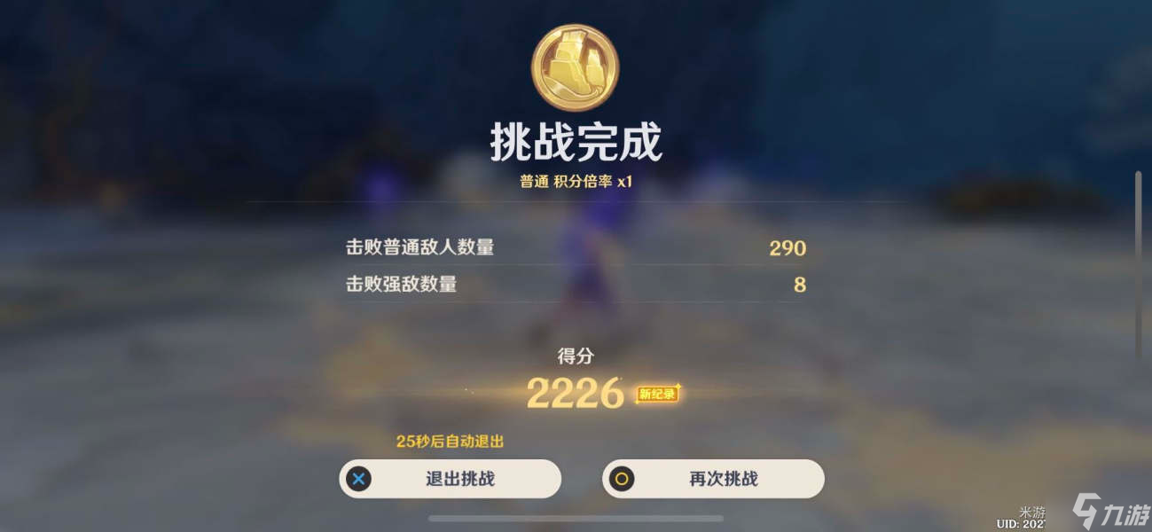 原神振晶的研究第三天怎么打 原神振晶的研究激发的推论通关攻略