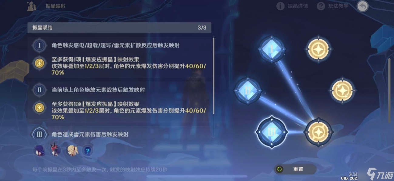 原神振晶的研究第三天怎么打 原神振晶的研究激发的推论通关攻略