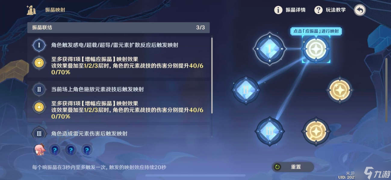 原神振晶的研究第三天怎么打 原神振晶的研究激发的推论通关攻略